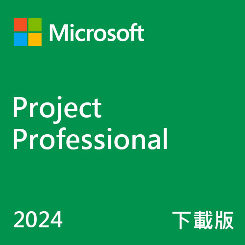 Project Pro 2024 Win 專業下載版