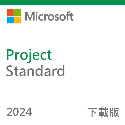 Project STD 2024 Win 標準下載版